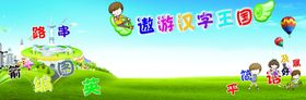 汉字王国
