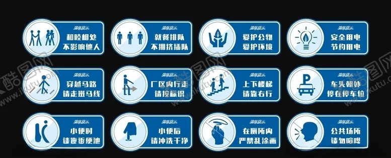 编号：76544506251851477981【酷图网】源文件下载-标识牌