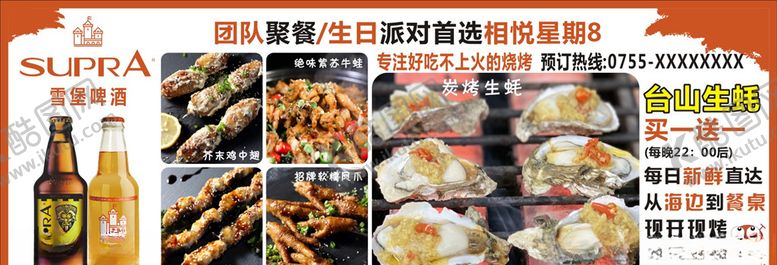 编号：56808810300101201049【酷图网】源文件下载-软膜画面