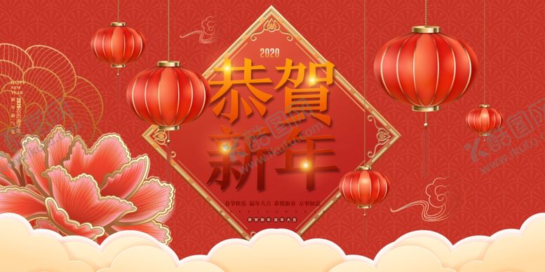 编号：40791004280446386788【酷图网】源文件下载-恭贺新年