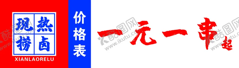 编号：54687909200903533986【酷图网】源文件下载-价格表