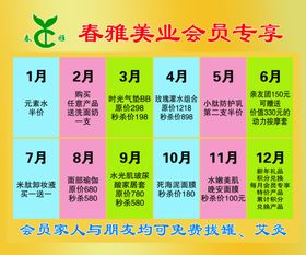 会员专享