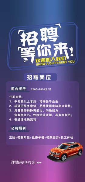 招工
