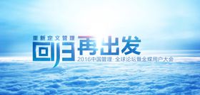 全球论坛KV背景板