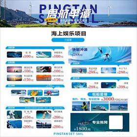 夏日赶海海报