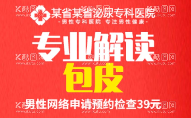 编号：75005403190455554324【酷图网】源文件下载-推广包皮