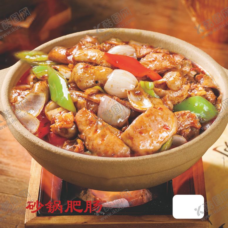 编号：67060602181720091842【酷图网】源文件下载-砂锅肥肠