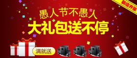 促销海报轮播狂欢节节日淘宝