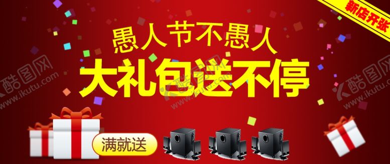 编号：27027807012346157924【酷图网】源文件下载-促销海报