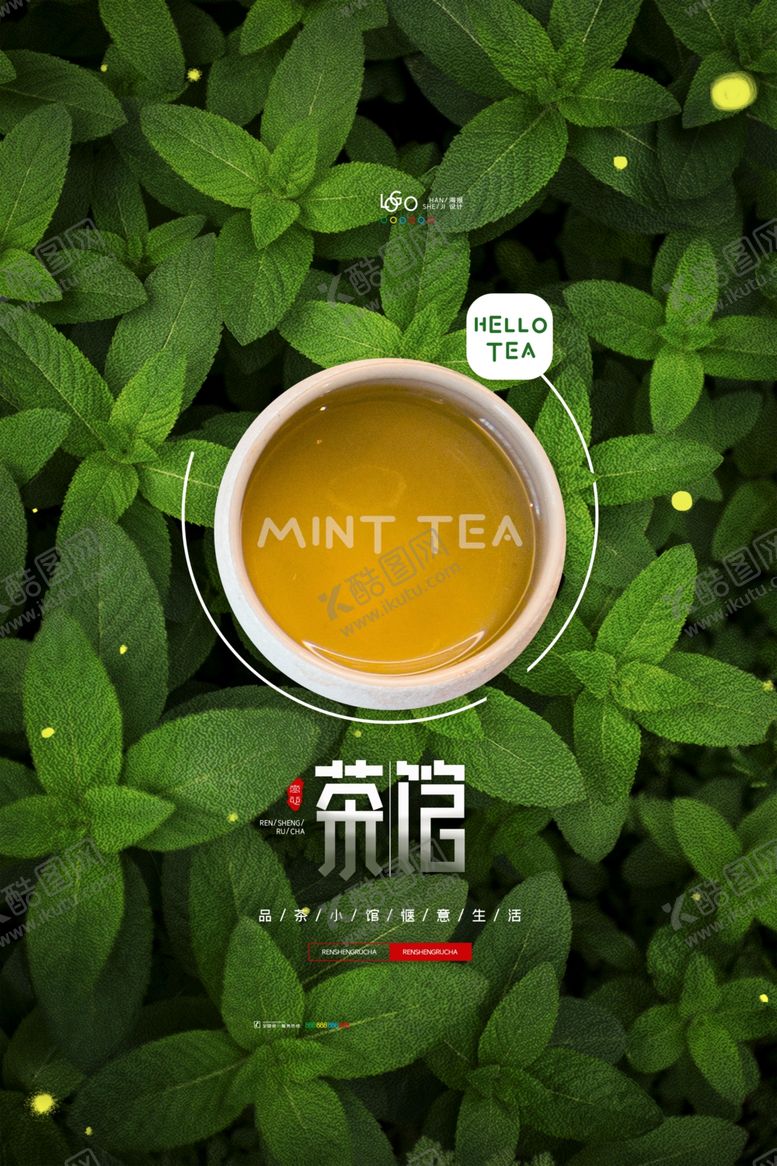 编号：97206907120921331831【酷图网】源文件下载-茶文化
