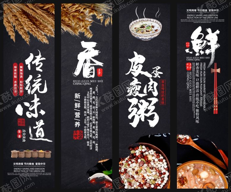 编号：38048309280822125134【酷图网】源文件下载-美食