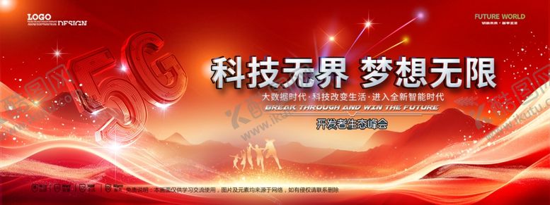 编号：55314804142203119571【酷图网】源文件下载-会议背景