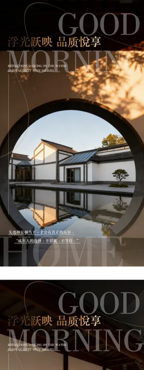 房地产日签海报