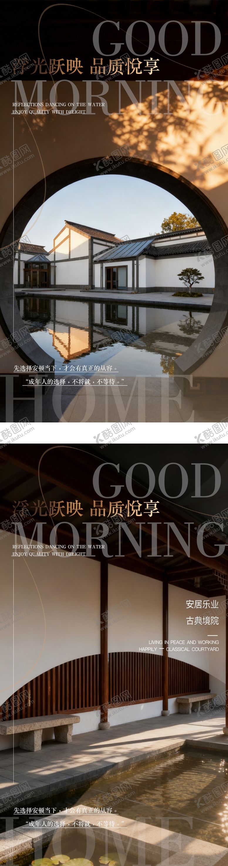 编号：21306712301735158168【酷图网】源文件下载-房地产日签海报