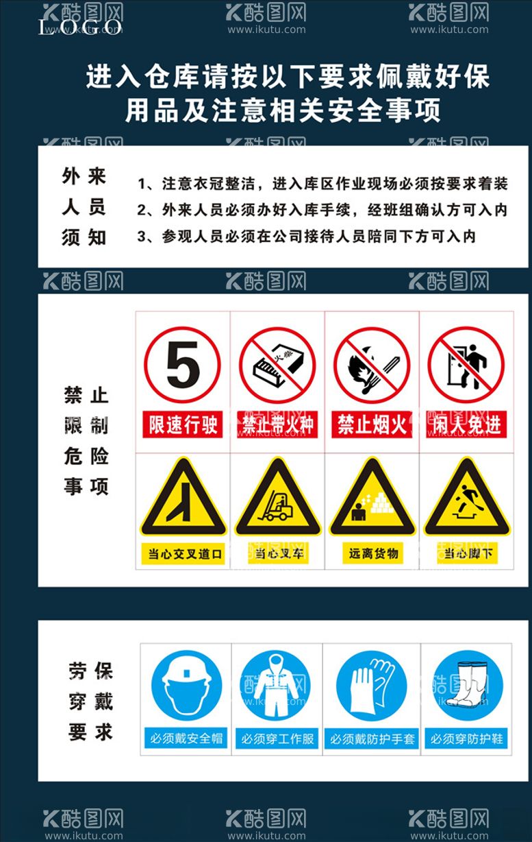 编号：17222603181749369130【酷图网】源文件下载-安全注意事项