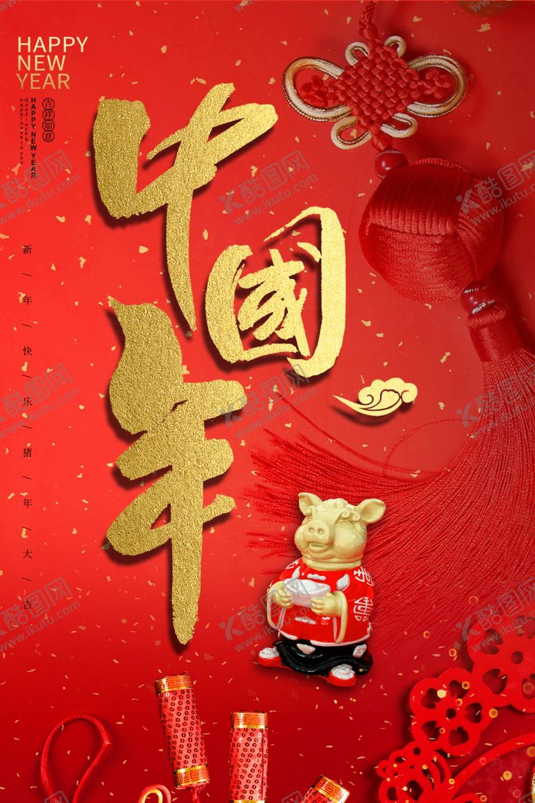 编号：49769005120231517651【酷图网】源文件下载-中国年传统古风国风插画卡通海报