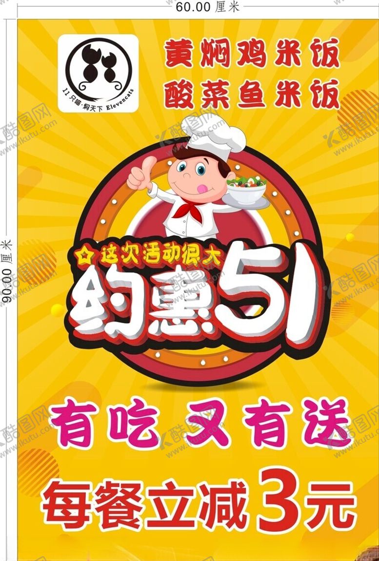 编号：95247401131628319117【酷图网】源文件下载-鸡米饭
