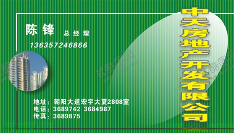 编号：58635810251021408205【酷图网】源文件下载-房产名片