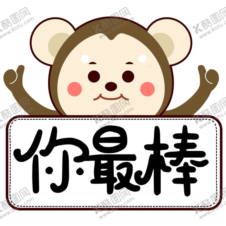 编号：16118510300951037432【酷图网】源文件下载-手举牌