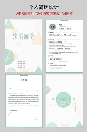 个人简历求职信服务行业事行政