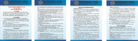 农民工实名制管理办法