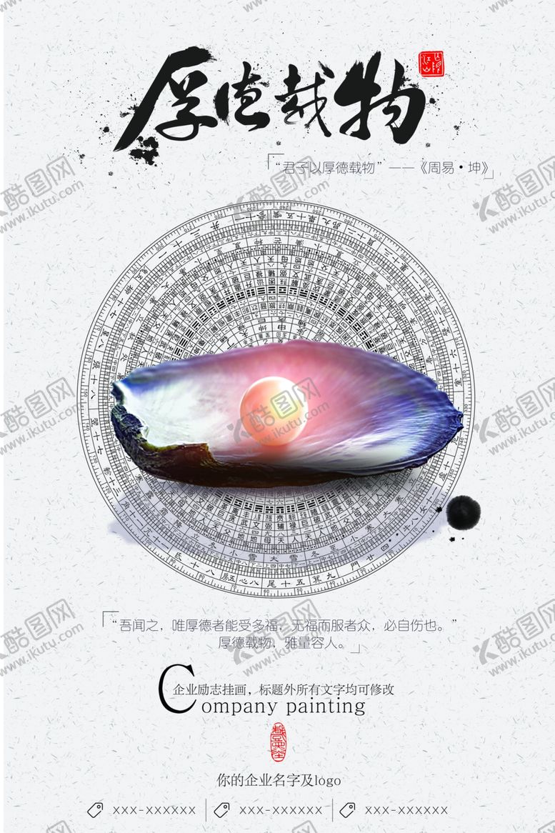 编号：73333109232230088119【酷图网】源文件下载-水墨海报