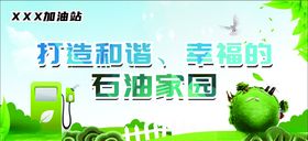 加油站
