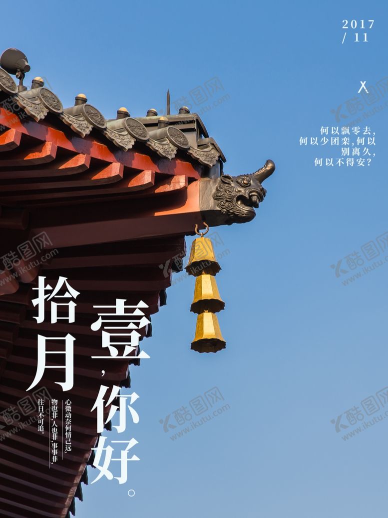 编号：61028106161354017299【酷图网】源文件下载-十二月你好