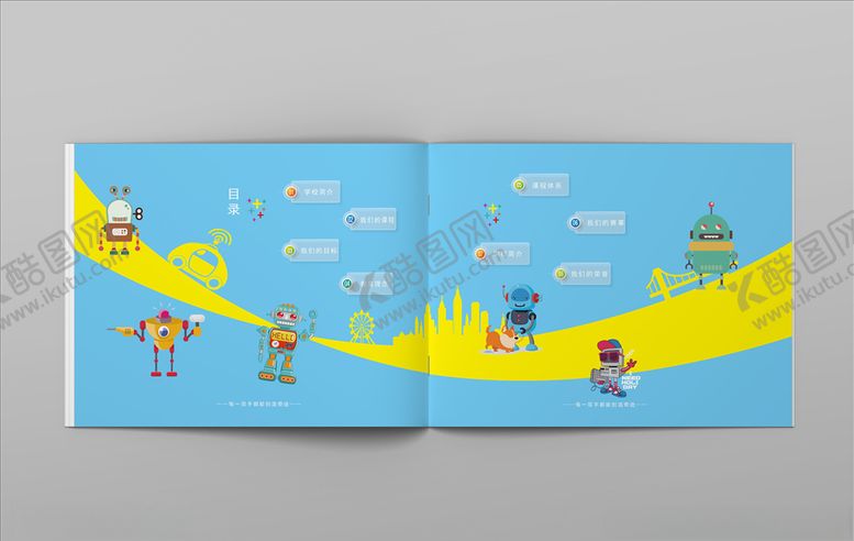 编号：27262110091505003944【酷图网】源文件下载-科技教育培训画册横板画册