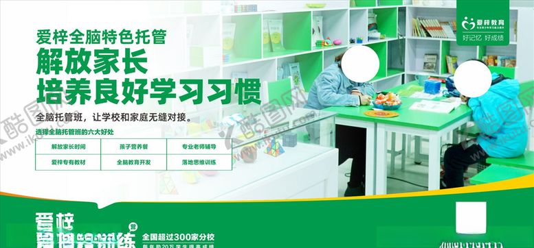 编号：25773310051759533218【酷图网】源文件下载-爱梓教育展板