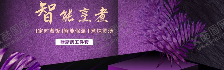 编号：91772107141043321527【酷图网】源文件下载-智能王者