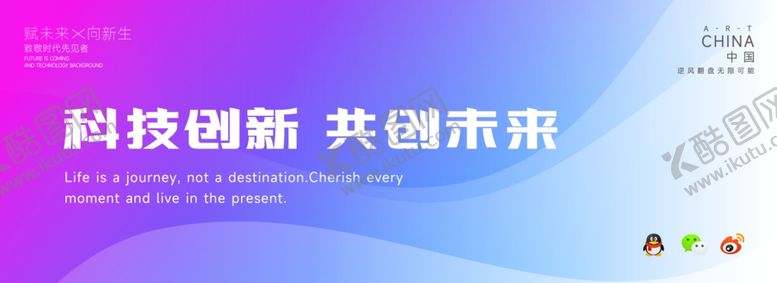 编号：82171204020511212815【酷图网】源文件下载-科技创新共创未来