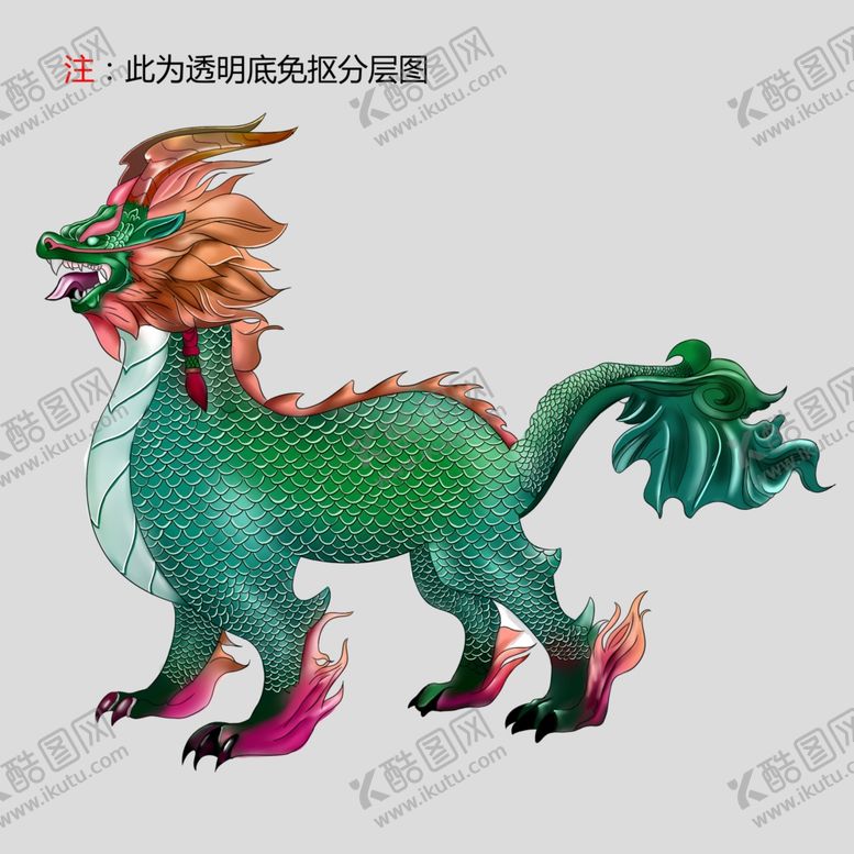 编号：57730004201006135398【酷图网】源文件下载-麒麟