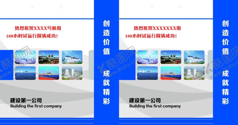 编号：73301205180910362139【酷图网】源文件下载-手提袋宣传标识