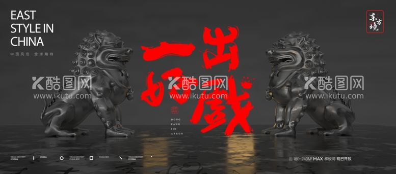 编号：57029312101828055749【酷图网】源文件下载-地产高端新中式别墅