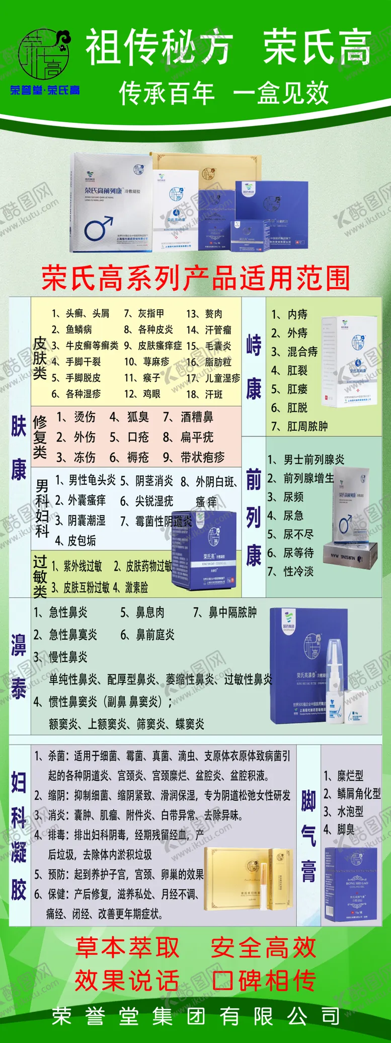 编号：34998904010013541826【酷图网】源文件下载-医药展架荣誉堂