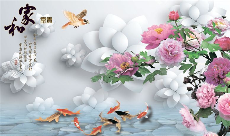 编号：30157505140139517496【酷图网】源文件下载-花鸟画牡丹九鱼背景墙