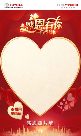 感恩之心感恩墙