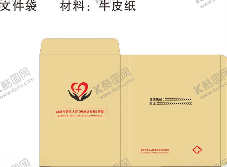 编号：46132103110223534493【酷图网】源文件下载-人民医院文件袋