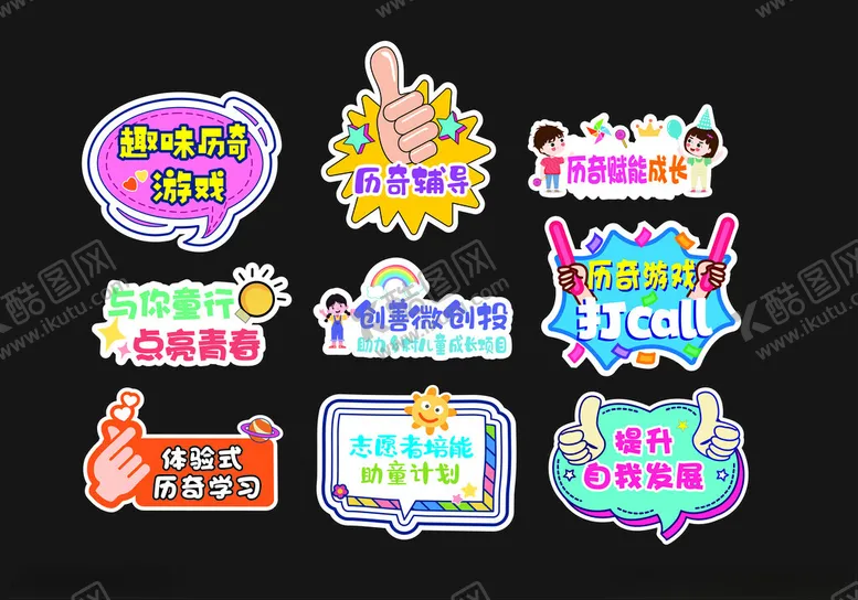 编号：95655801250214159190【酷图网】源文件下载-手举牌