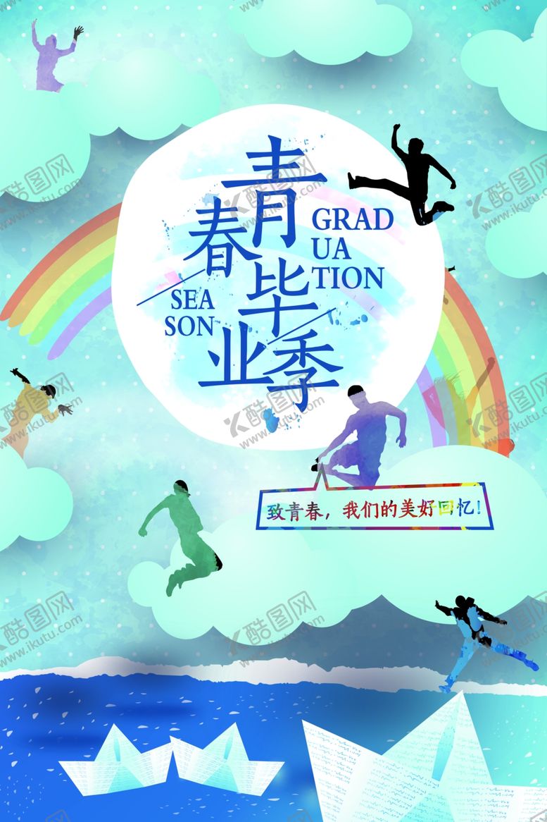 编号：13115105030544591973【酷图网】源文件下载-毕业