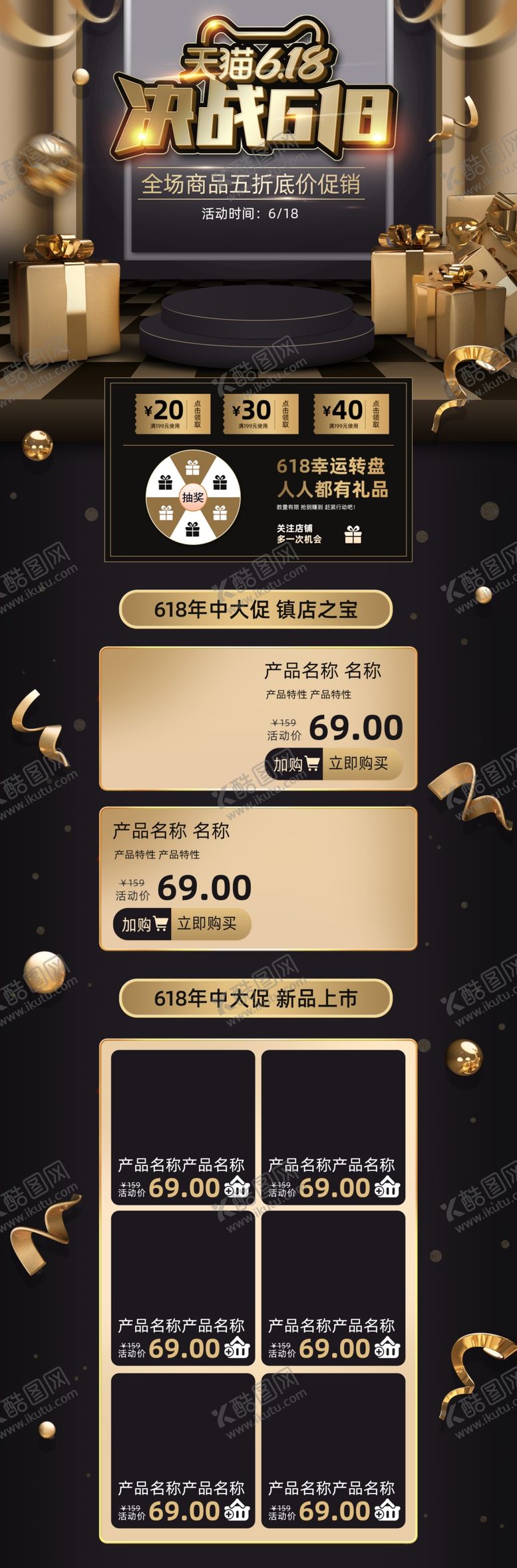 编号：71904510291440152601【酷图网】源文件下载-首页图详情图主图蓝色图