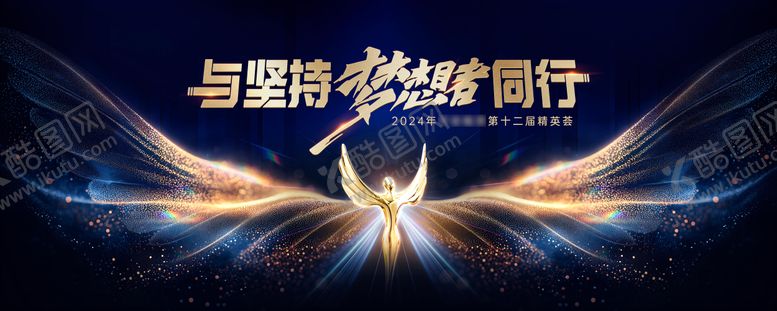 编号：17157311061301282290【酷图网】源文件下载-蓝金荣誉会颁奖典礼