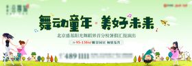 地产舞蹈活动创意海报