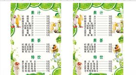 果汁促销DM宣传单
