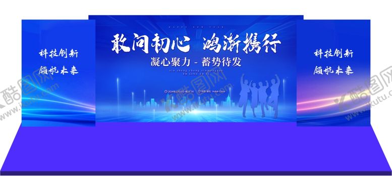 编号：10177501271150188818【酷图网】源文件下载-蓝色会议舞台背景