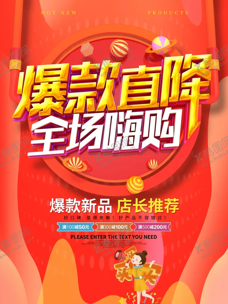 编号：50494106250710016482【酷图网】源文件下载-年中