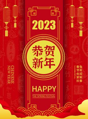 新年促销海报