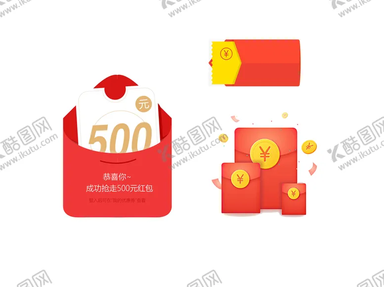 编号：10353810260542093530【酷图网】源文件下载-红包