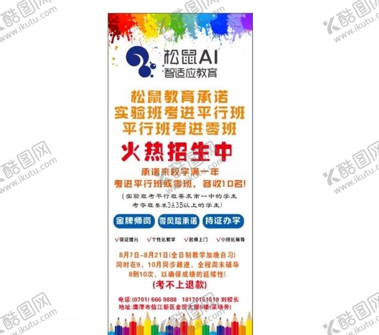 编号：55855207092320164796【酷图网】源文件下载-学校展架